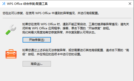 WPS关闭热点和广告推送的设置方法