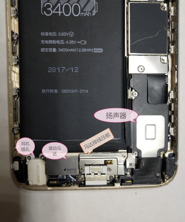 拆机何须花钱！iPhone6s Plus手机更换尾插教程