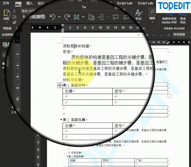 毕业论文必备Word设置1——标题样式设置与目录自动生成