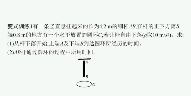 高中物理必修一同步课件：2.3 自由落体运动的规律