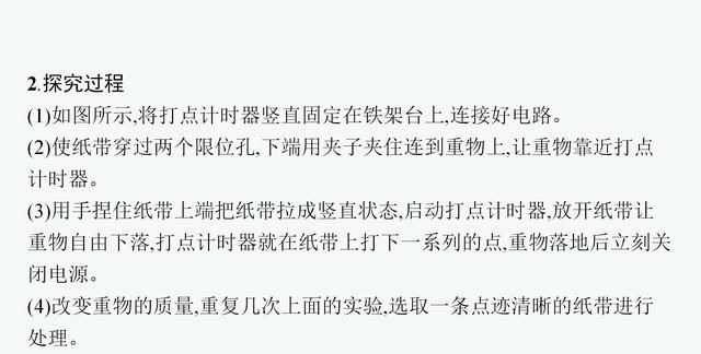 高中物理必修一同步课件：2.3 自由落体运动的规律