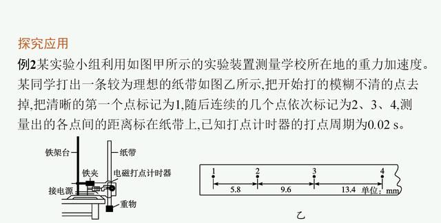 高中物理必修一同步课件：2.3 自由落体运动的规律