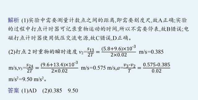 高中物理必修一同步课件：2.3 自由落体运动的规律