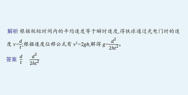 高中物理必修一同步课件：2.3 自由落体运动的规律