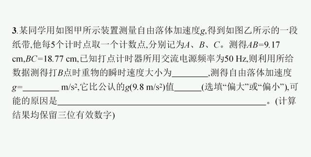 高中物理必修一同步课件：2.3 自由落体运动的规律