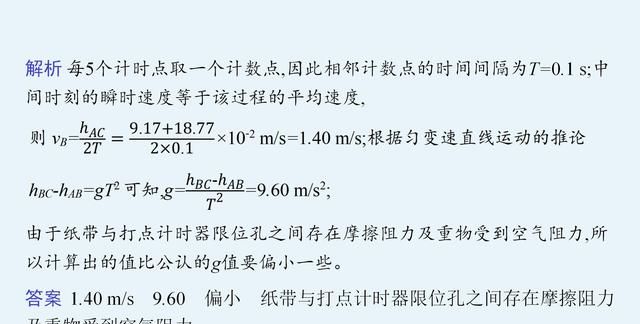 高中物理必修一同步课件：2.3 自由落体运动的规律