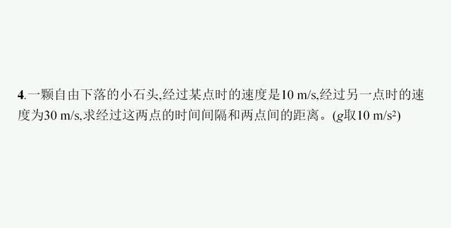 高中物理必修一同步课件：2.3 自由落体运动的规律