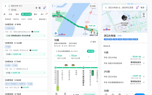 终于来了！百度地图在武汉上线“实时公交”服务 真方便