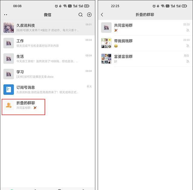 终于！微信可以分组了