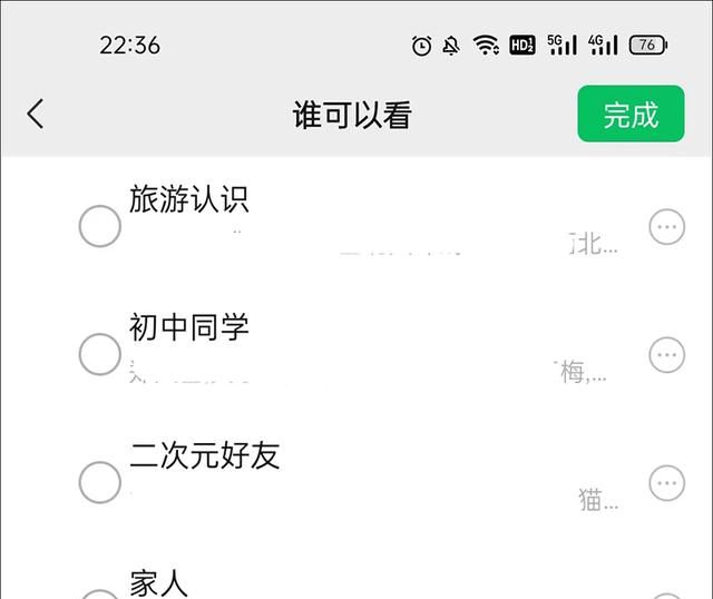 终于！微信可以分组了