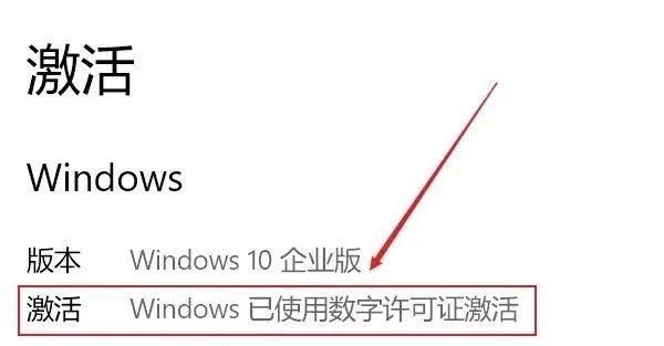 Wind10提示“你的Windows许可证过期”