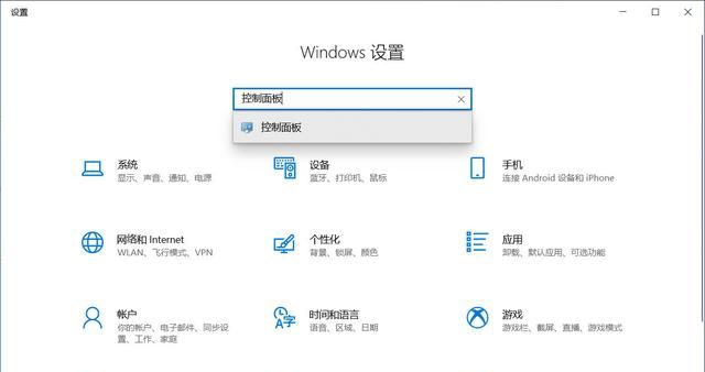 win10功能真是强大，有11种打开控制面板的方法，太方便了