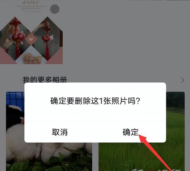 qq照片墙怎么设置隐藏