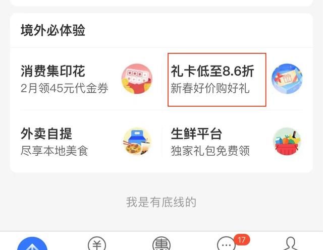 如何用支付宝给美区苹果id充值礼品卡（保姆级教程）