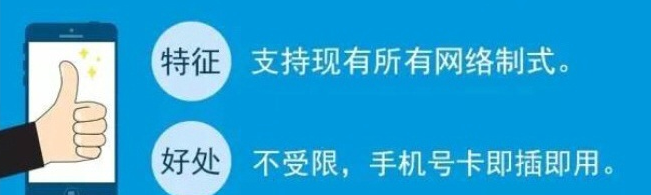 全网通有哪些用,全网通到底是什么手机图4