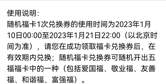 2023支付宝集五福来了！提前集齐五福攻略