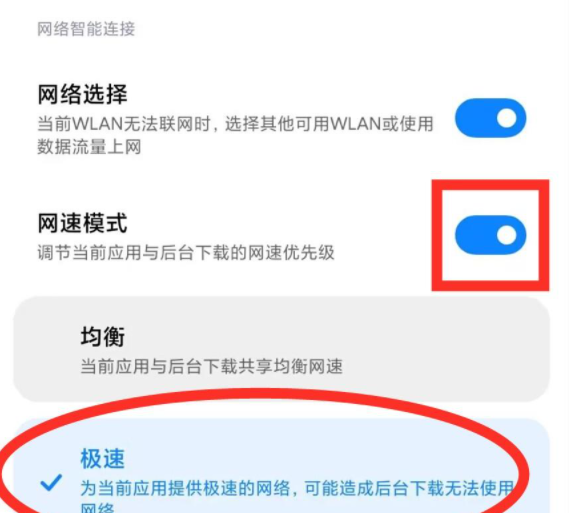 原来手机隐藏了网速增强开关，打开后，手机再也不会卡顿掉线了