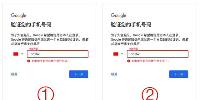 申请Google谷歌Gmail邮箱账号手机谷歌注册手机号无法进行验证