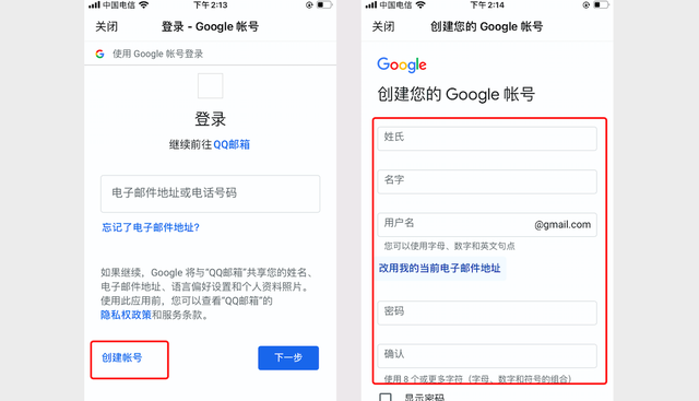 申请Google谷歌Gmail邮箱账号手机谷歌注册手机号无法进行验证