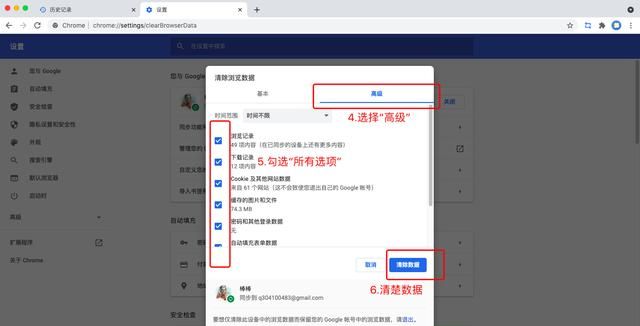 申请Google谷歌Gmail邮箱账号手机谷歌注册手机号无法进行验证