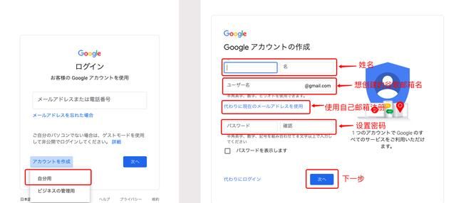 申请Google谷歌Gmail邮箱账号手机谷歌注册手机号无法进行验证