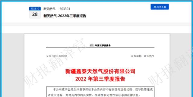 天然气板块净利率排名第1,市占率超10%,利润率55%,科威特政府入股