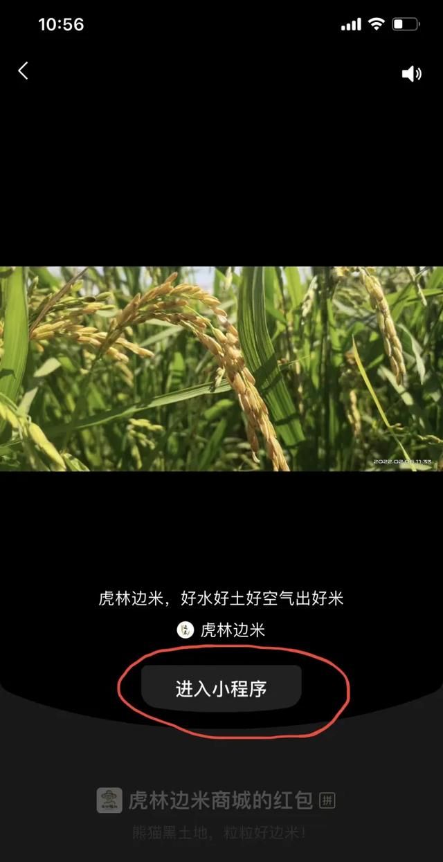 微信红包封面制作教程