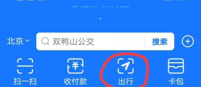如何用手机扫码乘车，一次教会你！赶快学起来，出行会更方便