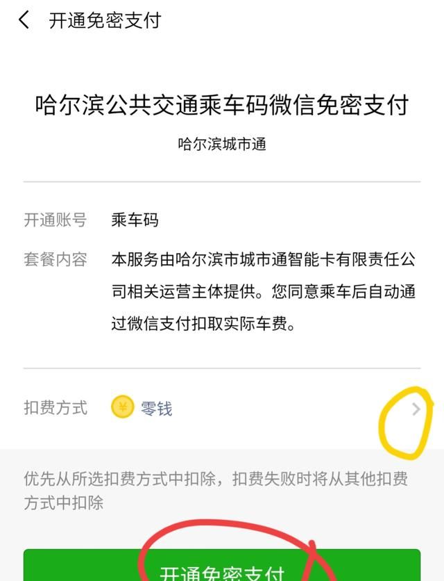 如何用手机扫码乘车，一次教会你！赶快学起来，出行会更方便