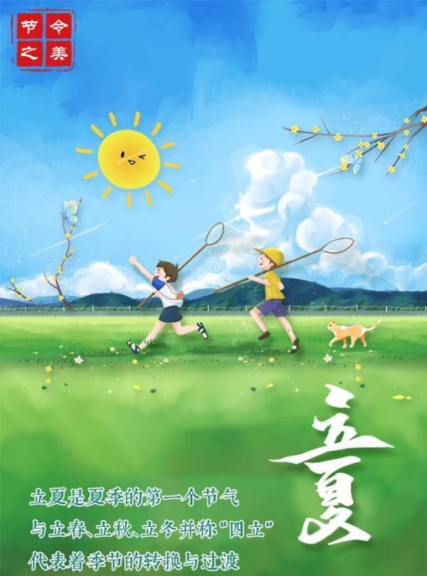 节令之美·立夏丨哪天立夏，是咋定的？