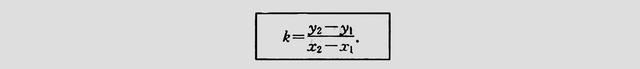 数学笔记 : 直线的斜率和两直线平行与垂直的判定