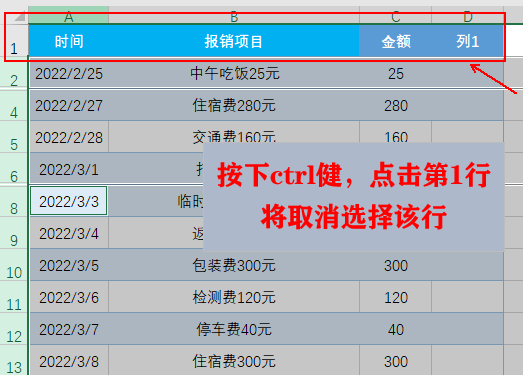 excel表格中有隐藏和筛选，其删除数据的不同方式