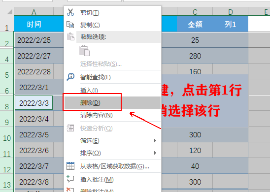 excel表格中有隐藏和筛选，其删除数据的不同方式