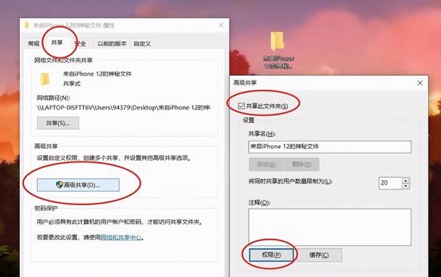 不用任何App 教你怎么用iPhone 12与Windows互传