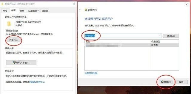 不用任何App 教你怎么用iPhone 12与Windows互传