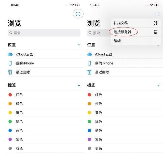 不用任何App 教你怎么用iPhone 12与Windows互传