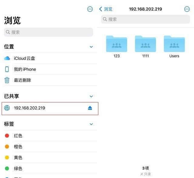 不用任何App 教你怎么用iPhone 12与Windows互传