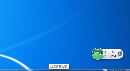 360随身wifi3代体验图4