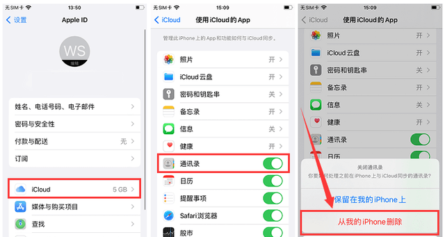 iPhone如何批量删除联系人？一次性删除联系人的好方法！