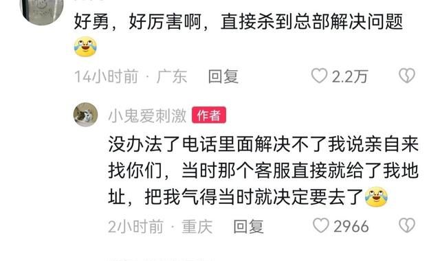 16岁少年，因为QQ空间被封，千里奔赴深圳，找到腾讯总部解决问题