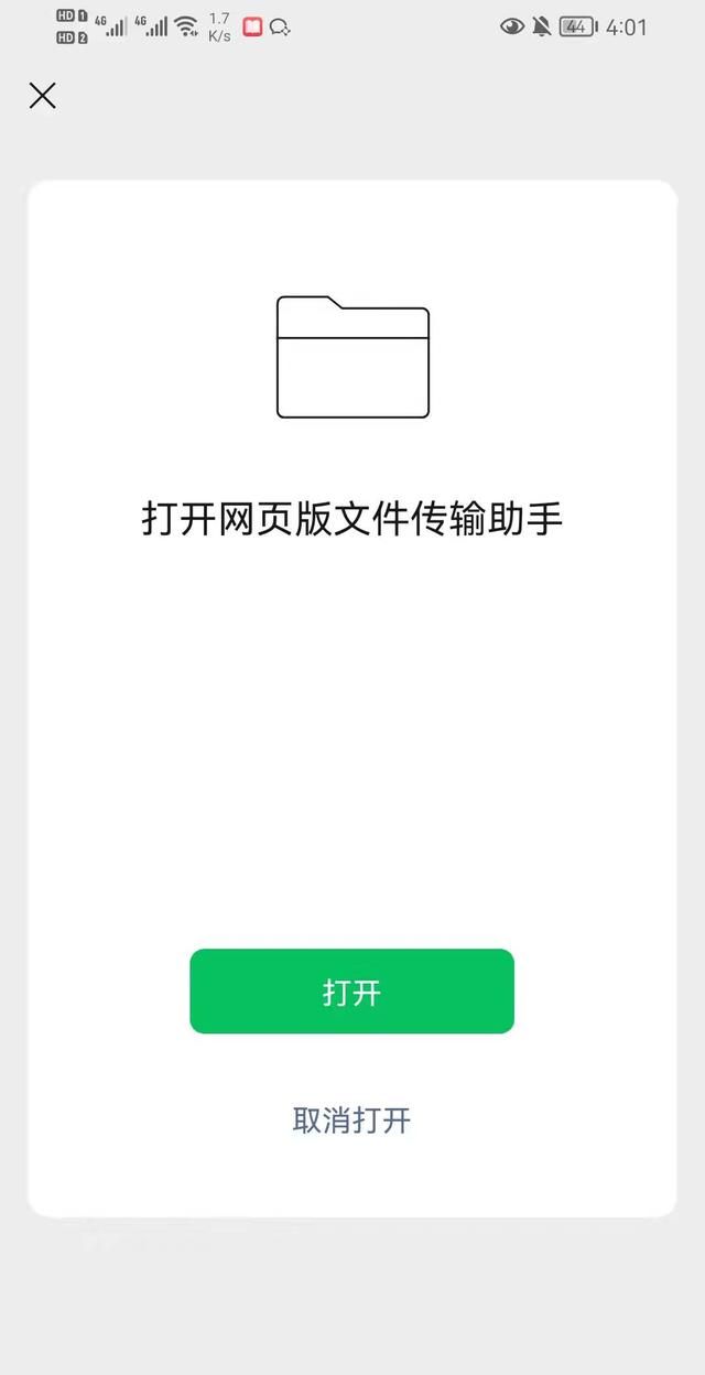 微信重大更新！无需登陆也能传输文件，这个功能我真的爱了