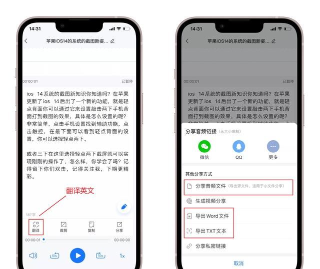 开会再也不用手写！iPhone自带会议神器，10秒自动输出会议纪要