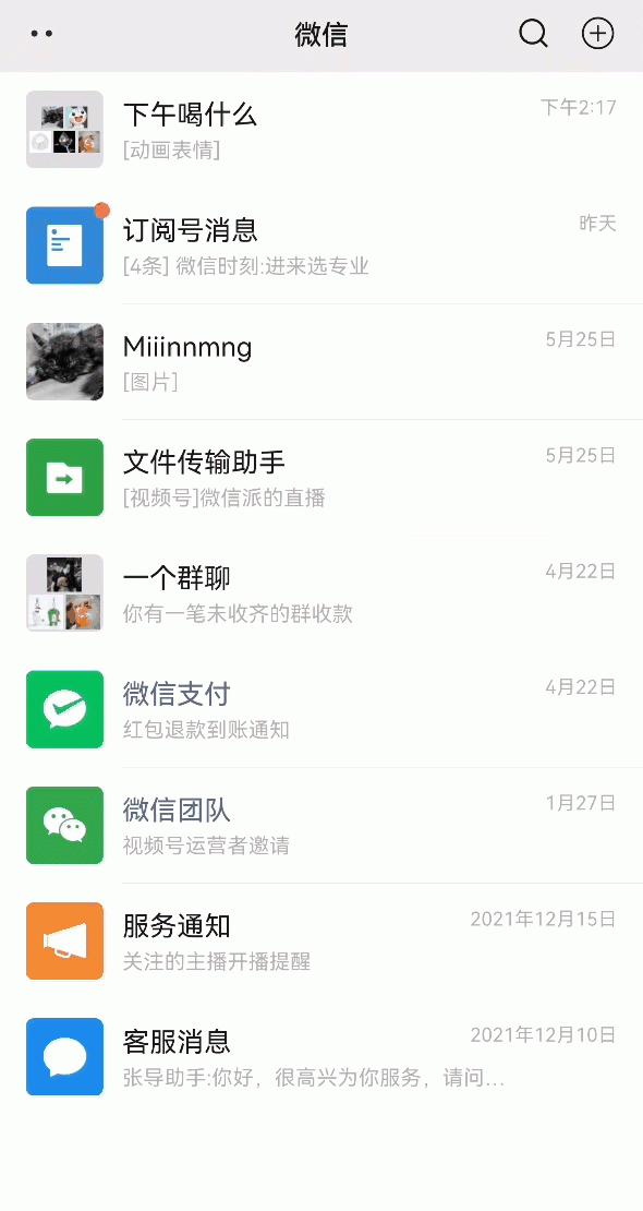 又双叒叕更新了！群主在吗？