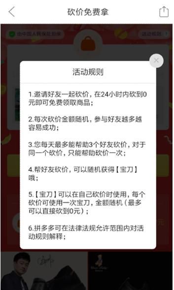 产品运营分析｜拼多多，拼单类社交电商该如何运营？