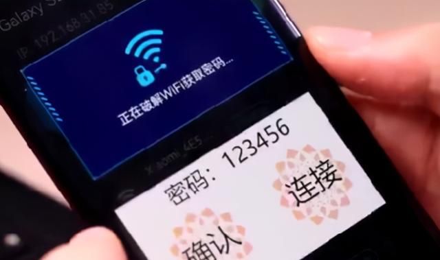 你还在使用万能钥匙破解WiFi密码？315已证实：小心隐私被盗