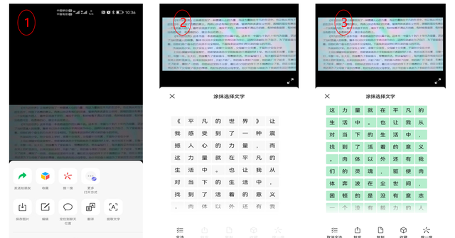 如何将图片转文字？分享9个真正免费、超级好用的方法