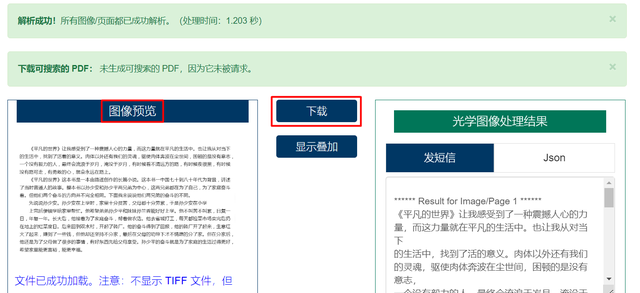 如何将图片转文字？分享9个真正免费、超级好用的方法