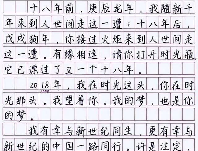 “饺子字体”倍受学生喜爱，字体圆润卡哇伊，用在高考还能加分