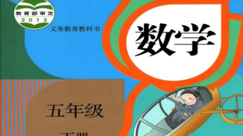 你要的都在这——小学五年级必知必会“长方体和正方体”