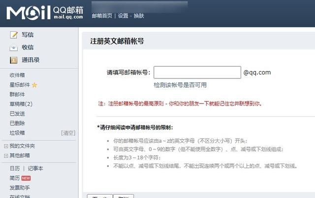 qq邮箱格式怎么写？qq邮箱的正确格式！